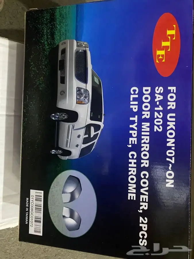 نيكل غطاء مرايه جمس 2007 -2014 3