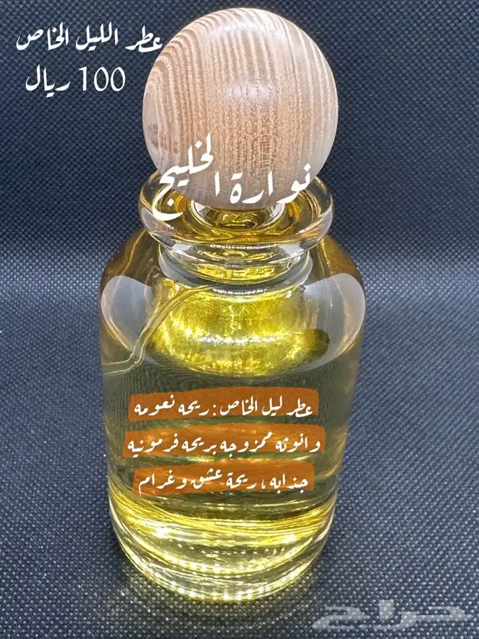 عطر الغرام ( الخاص ) 0