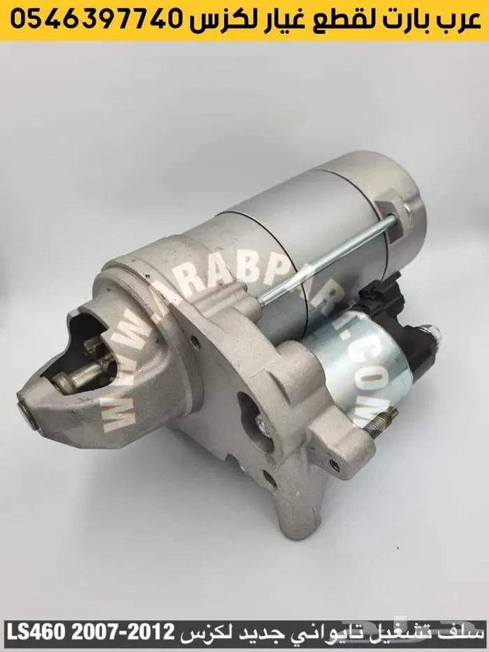 شمعات لكزس اصلي مستعمل ال اس LS460 2010-2012 7