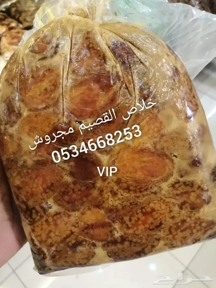 تمر خلاص القصيم شغل بيت مجروش الكمية محدودة 0