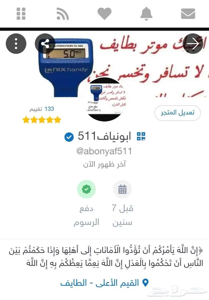 فحص سيارات الطائف ومكه وجده 0