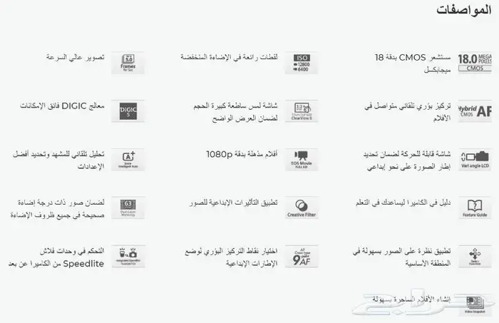 كاميرا (كانون) 7