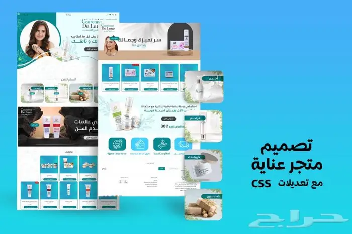 تصميم متاجر سلة مع تعديلات CSS 0
