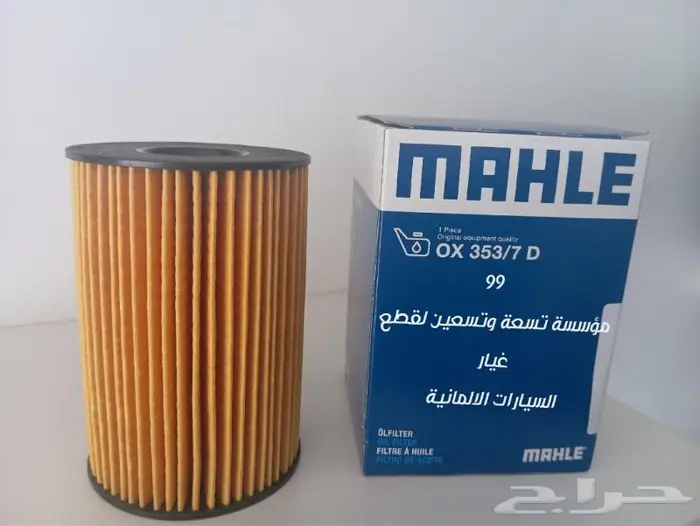 قطع غيار مرسيدس BMW 1