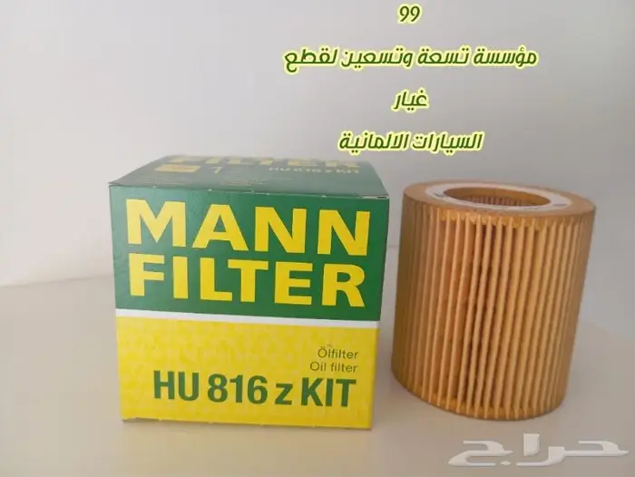 قطع غيار مرسيدس BMW 4