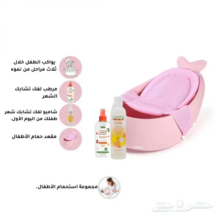 مجموعة استحمام الأطفال 1