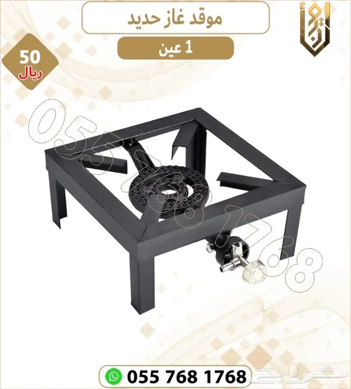 موقد غاز 4 شعلات مع القوائم وبدون قوائم انواع متعددة 6
