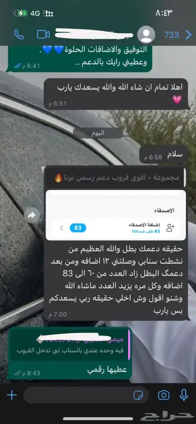 عروض دعم السناب 4