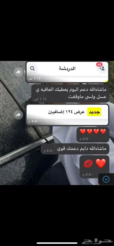 عروض دعم السناب 2