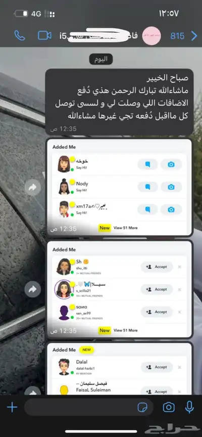عروض دعم السناب 3