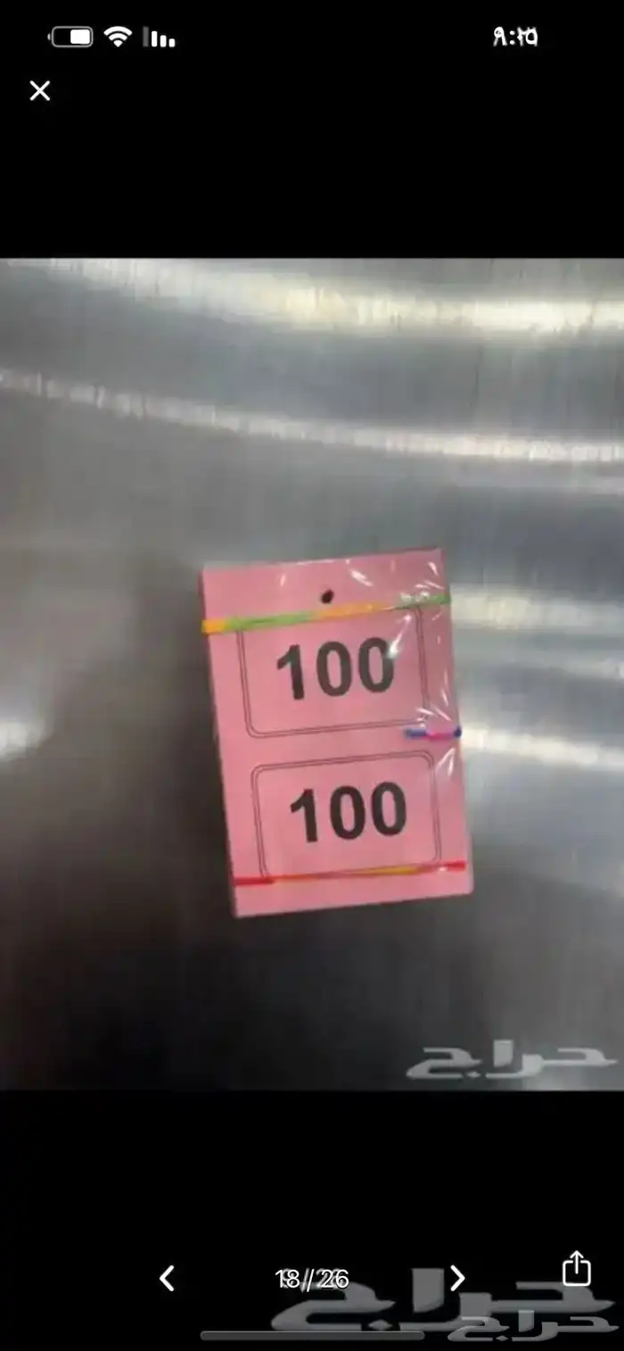 كروت عرض خاص كروت ارقام مكينه تسعير ورق تسعير 6
