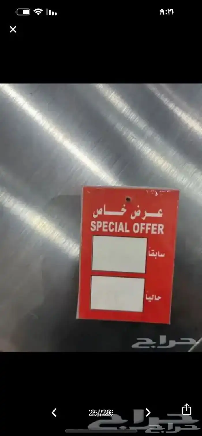 كروت عرض خاص كروت ارقام مكينه تسعير ورق تسعير 1