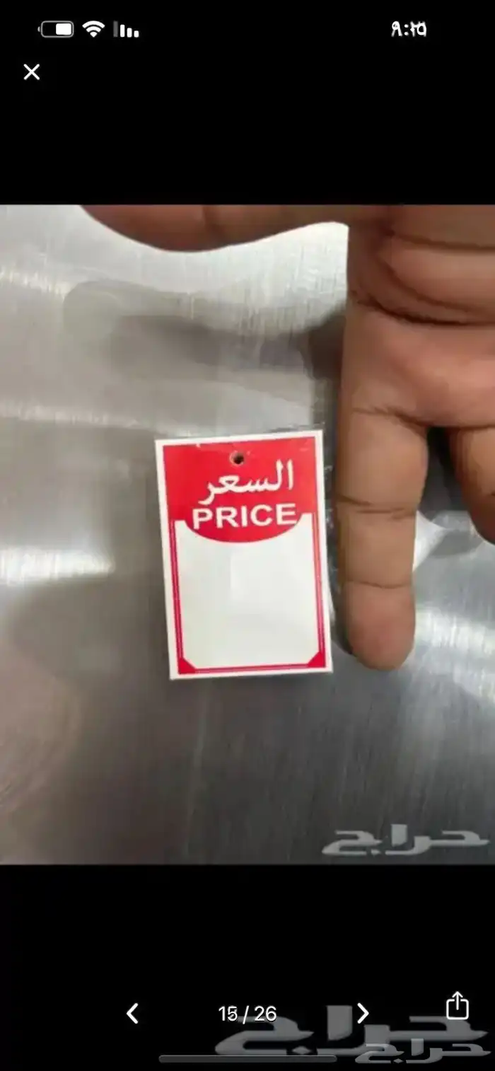 كروت عرض خاص كروت ارقام مكينه تسعير ورق تسعير 9