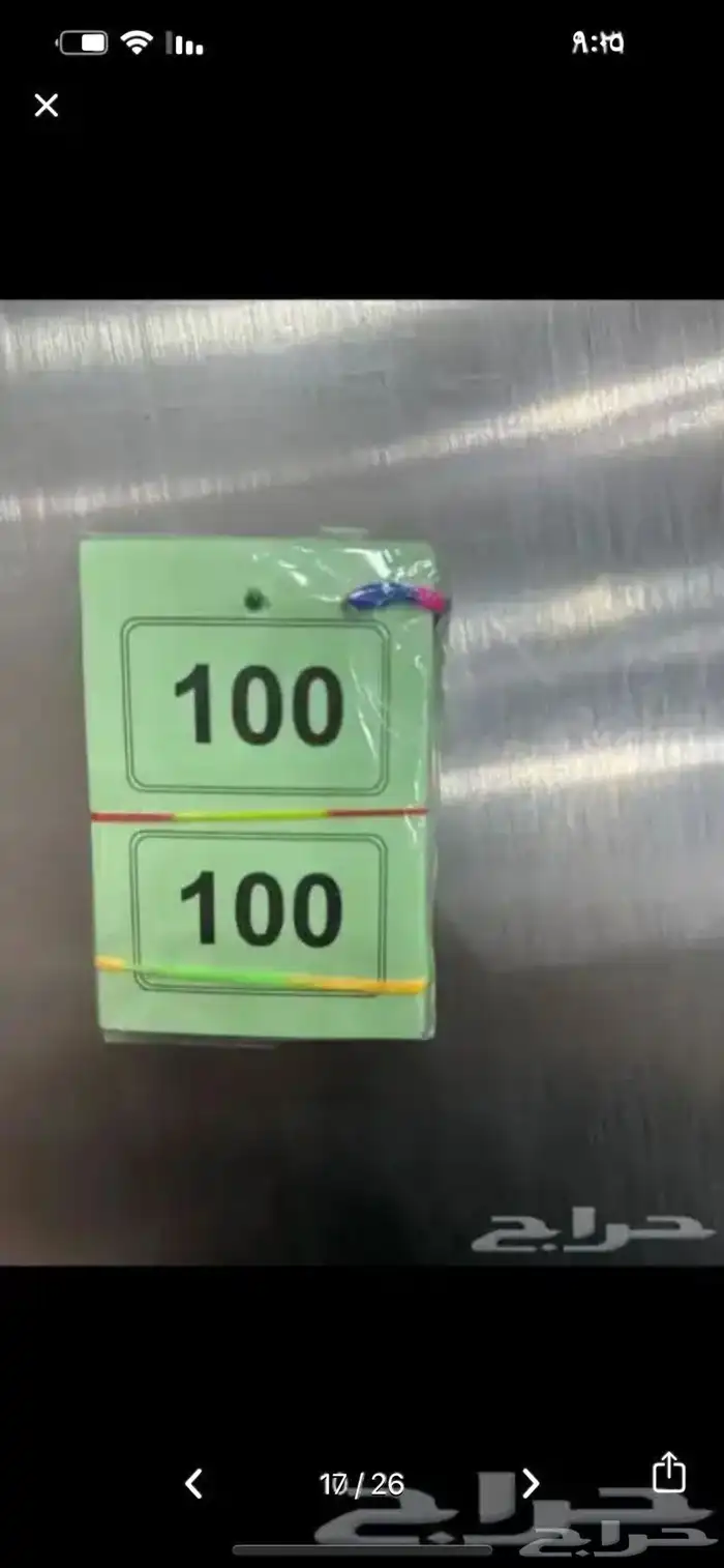 كروت عرض خاص كروت ارقام مكينه تسعير ورق تسعير 7