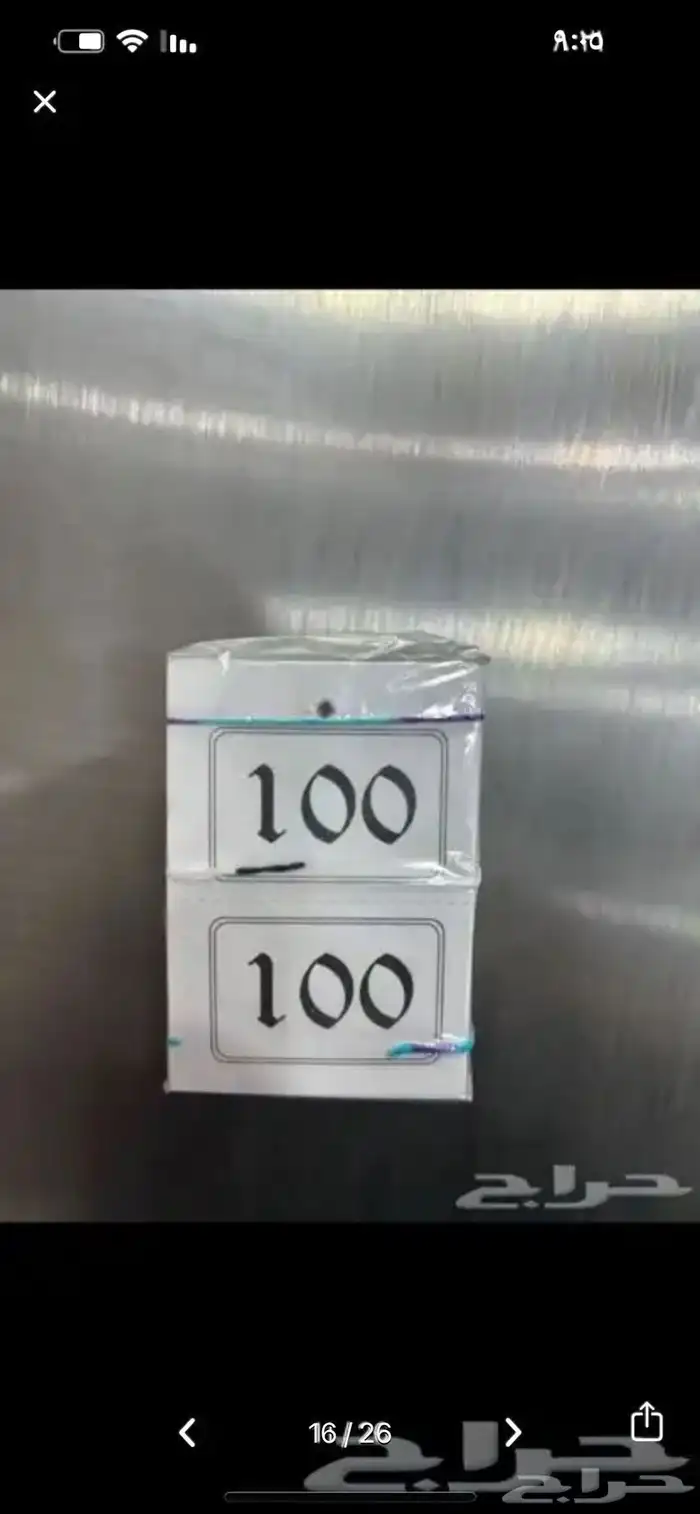 كروت عرض خاص كروت ارقام مكينه تسعير ورق تسعير 8