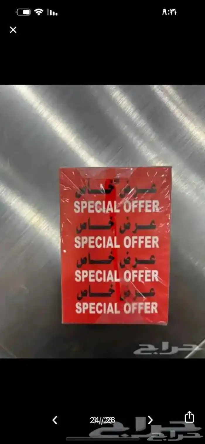 كروت عرض خاص كروت ارقام مكينه تسعير ورق تسعير 2