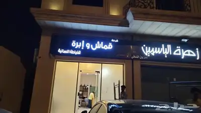 احرف بارزة مضيء عرض خاص 450 2