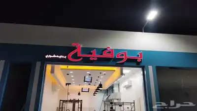 احرف بارزة مضيء عرض خاص 450 3