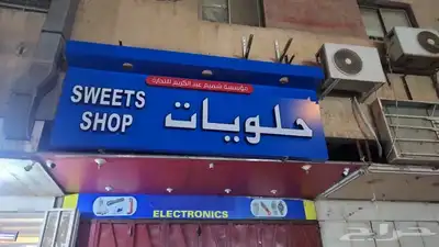 احرف بارزة مضيء عرض خاص 450 1