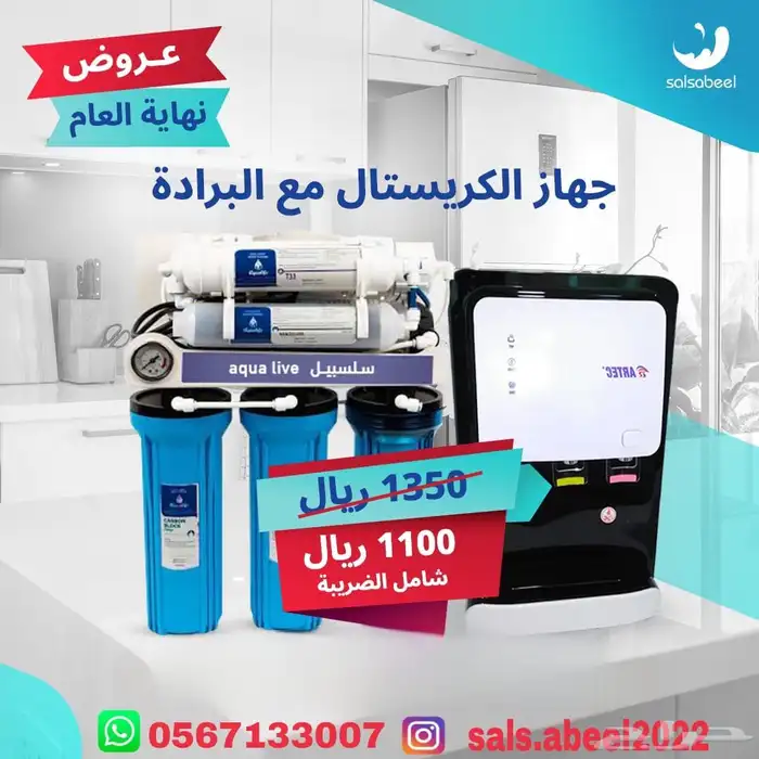 فلتر تحليه مياه 1