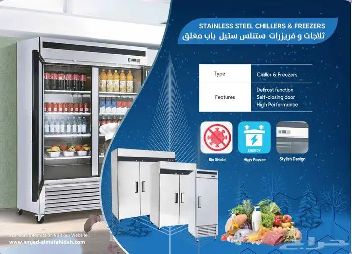 فريزرات وثلاجات باب مغلق بانكول 7