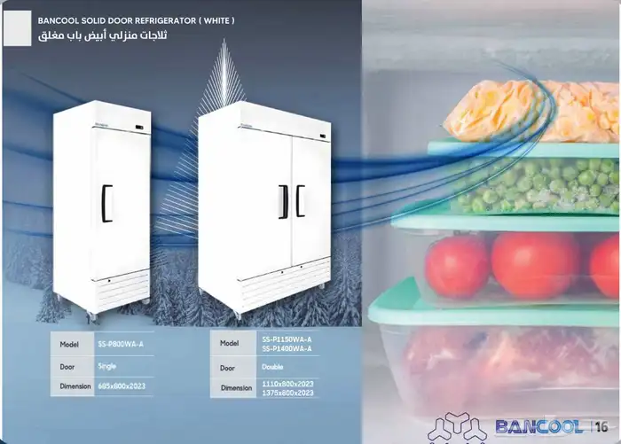 فريزرات وثلاجات باب مغلق بانكول 8