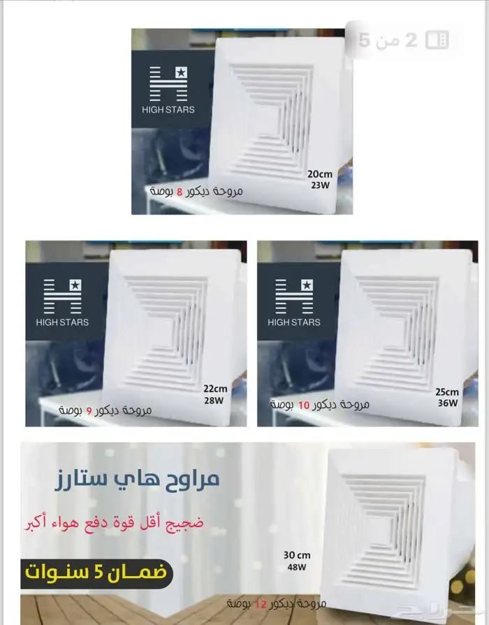 عروض كهرباء وسباكة افياش ومفاتيح كشافات خلاطات 32