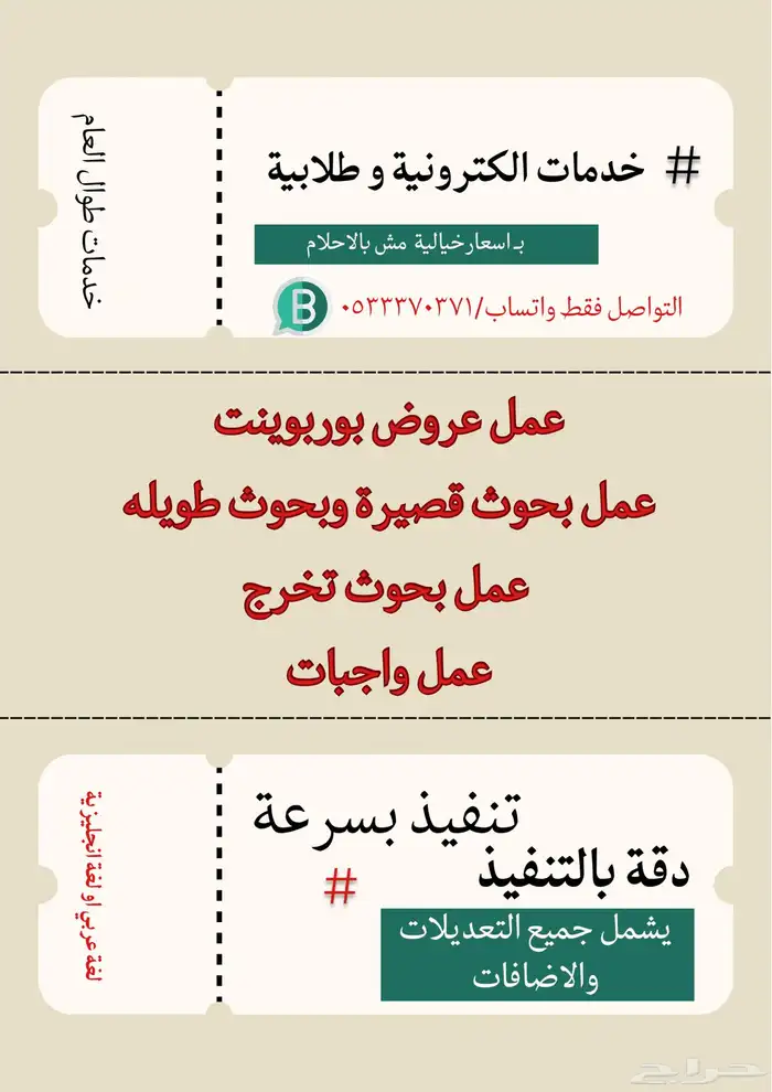 عرض بوربوينت   واجبات   تكاليف  بحوث 0
