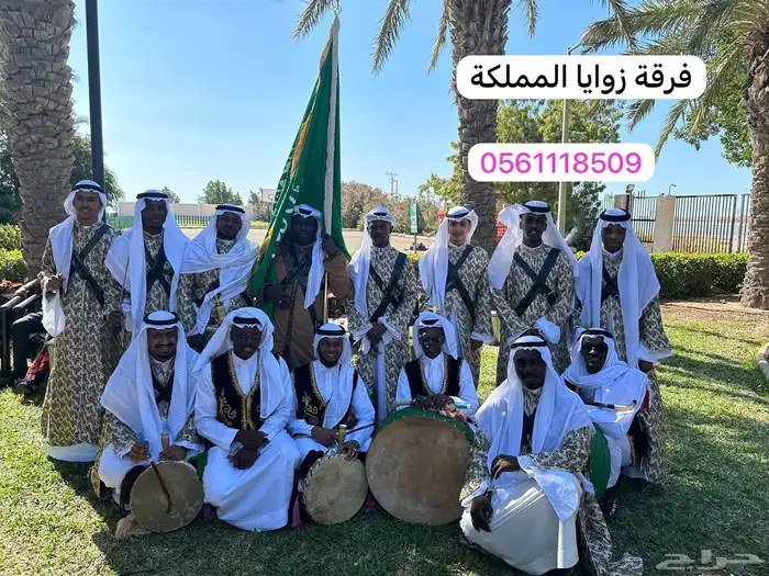 فرقة زوايا المملكة عرضة نجدية مجسات كل انواع الفنون الشعبية 16