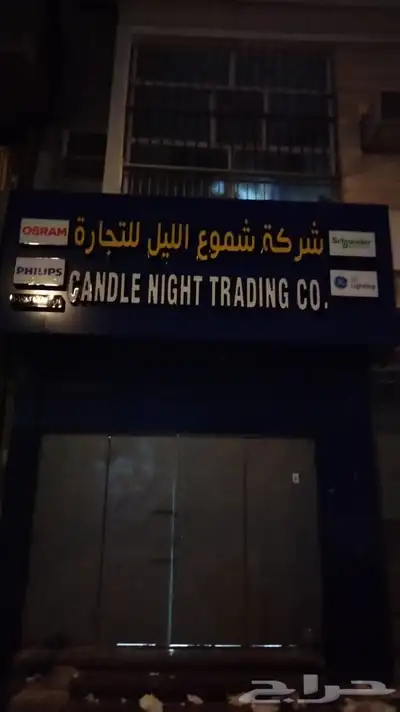 احرف بارزة مضيء عرض خاص 450 4