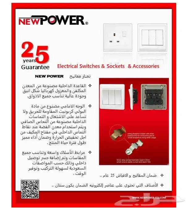 عروض كهرباء وسباكة افياش ومفاتيح كشافات خلاطات 56