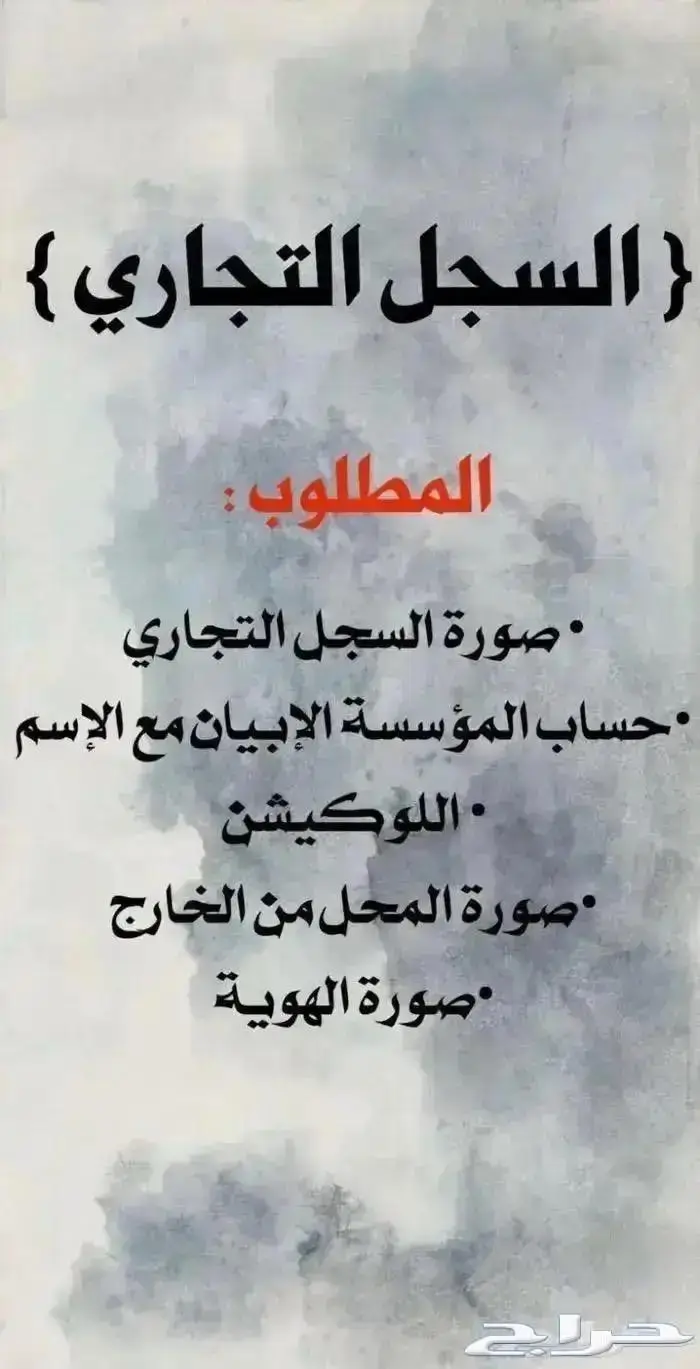 جديدنا نقاط البيع مدى شبكة مدى للمحلات التجارية والآسر 5
