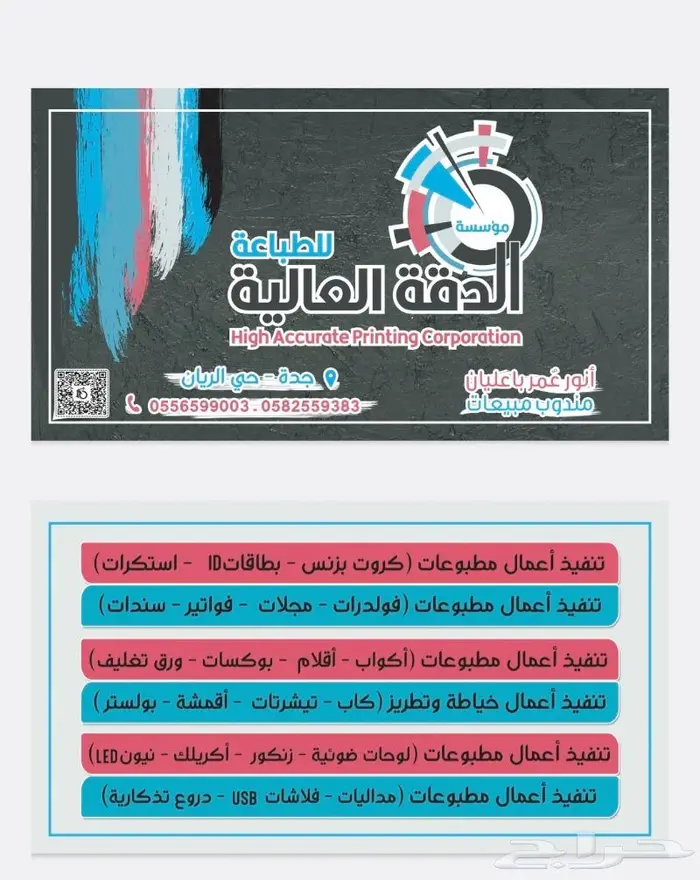 طباعة جميع انواع المطبوعات 12