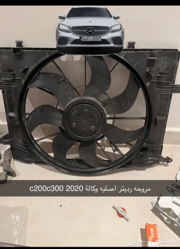مروحه مرسيدس c200 موديل 2020 0