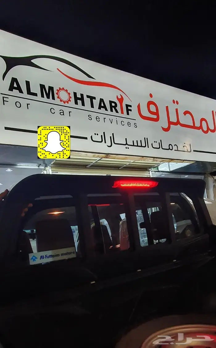 فيبر حوض هايلكس غماره - خطوط 2024 - صدام حديد 23