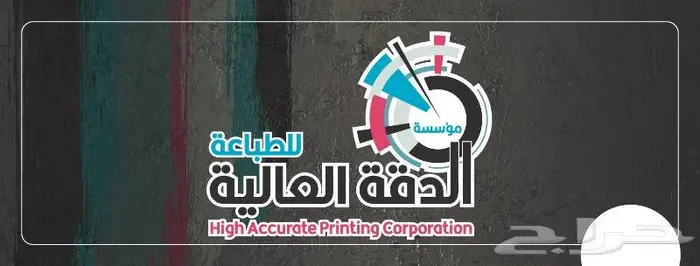 طباعة جميع انواع المطبوعات 1