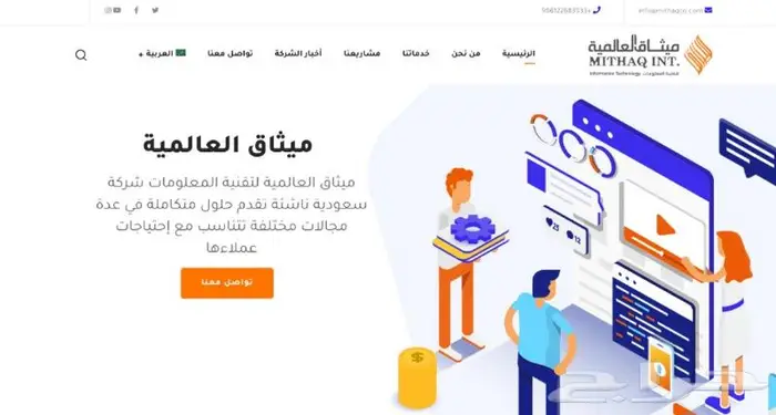صمم موقعك الالكتروني او متجرك بارخص الاسعار 1