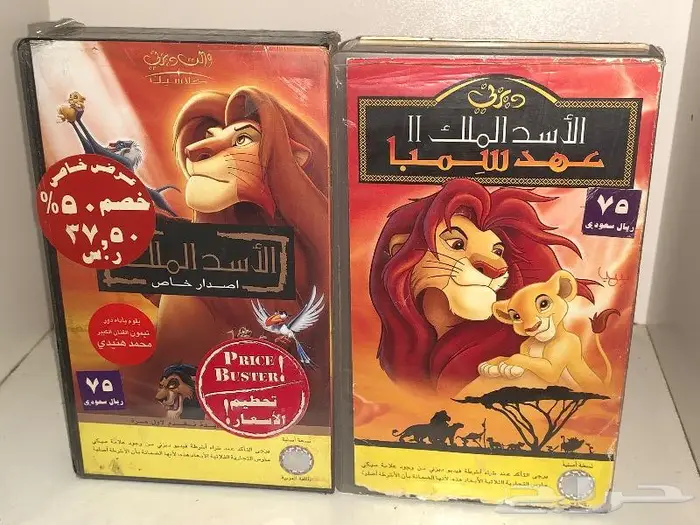 أشرطة فيديو ديزني 1