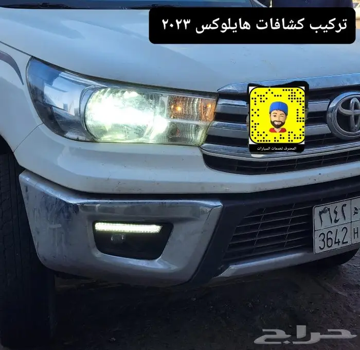 فيبر حوض هايلكس غماره - خطوط 2024 - صدام حديد 18