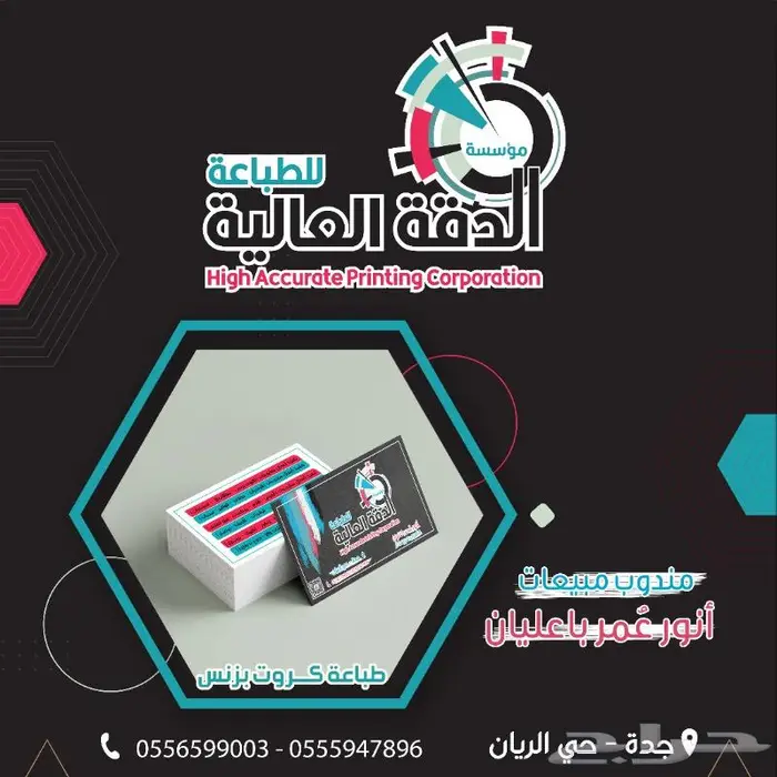 طباعة جميع انواع المطبوعات 4