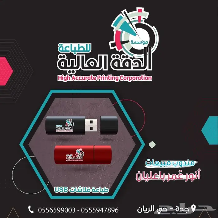 طباعة جميع انواع المطبوعات 3