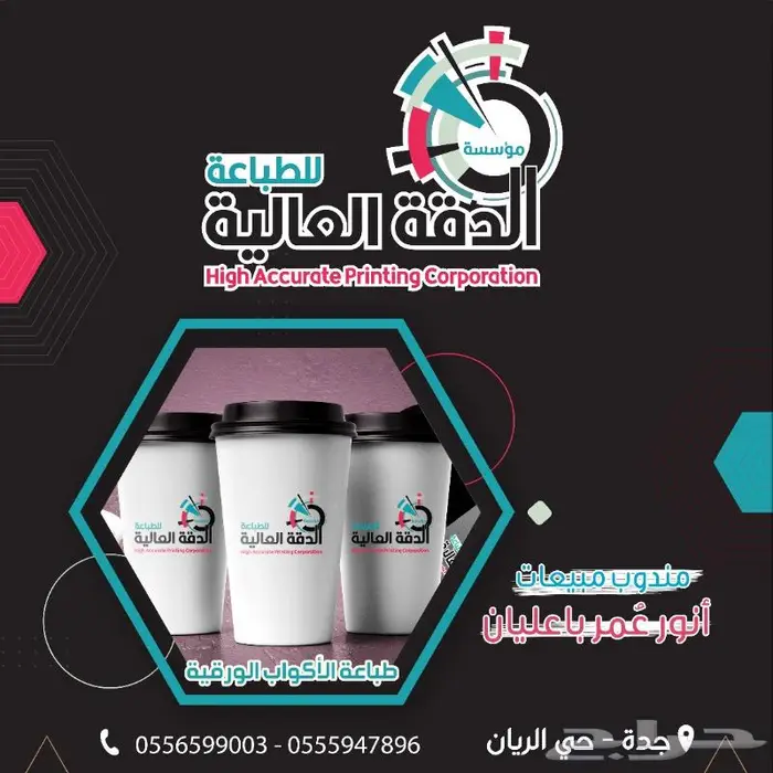 طباعة جميع انواع المطبوعات 6