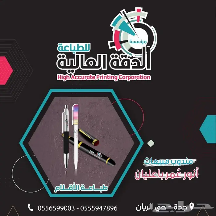 طباعة جميع انواع المطبوعات 8