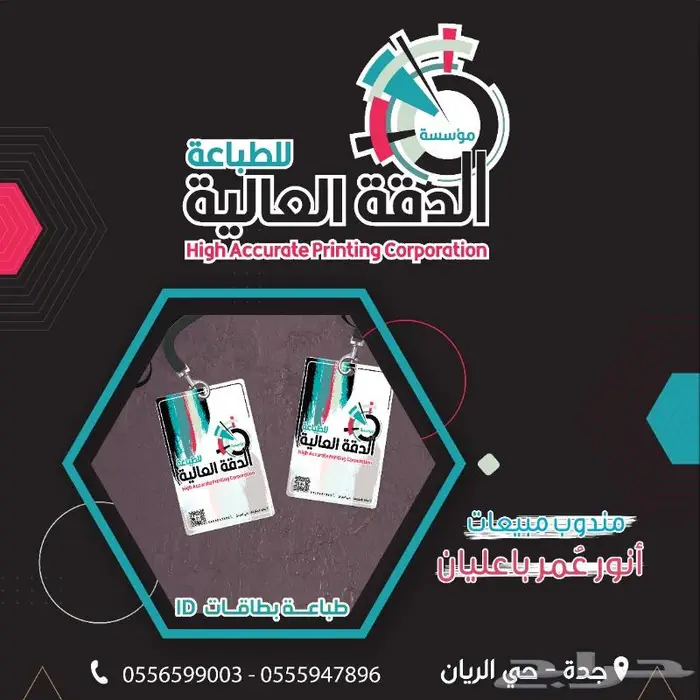 طباعة جميع انواع المطبوعات 7