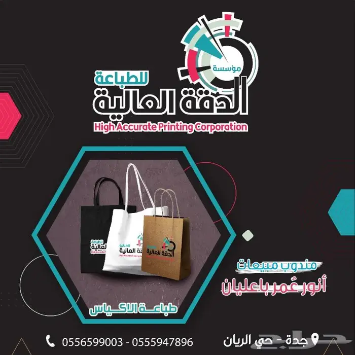 طباعة جميع انواع المطبوعات 9