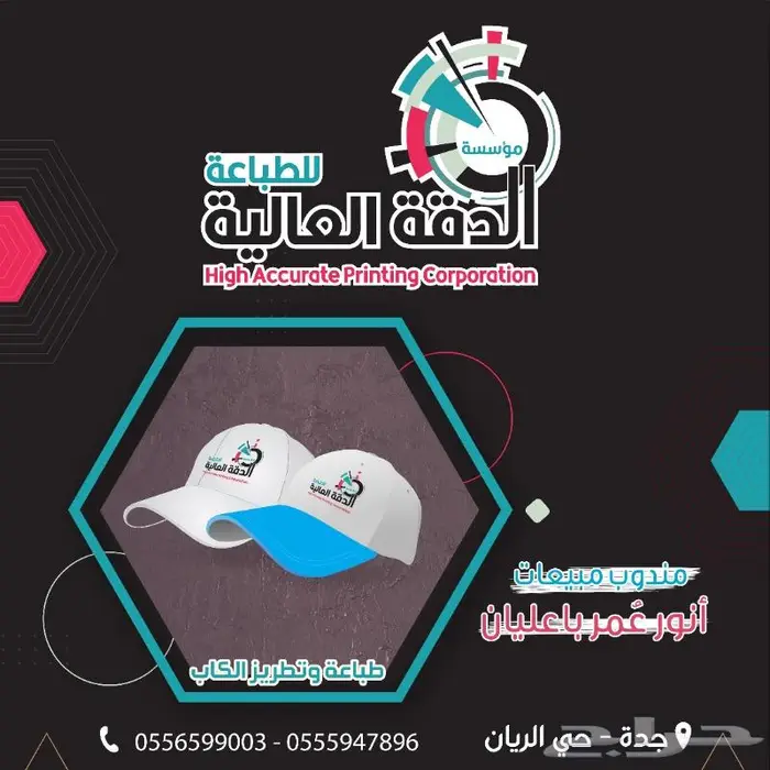 طباعة جميع انواع المطبوعات 10
