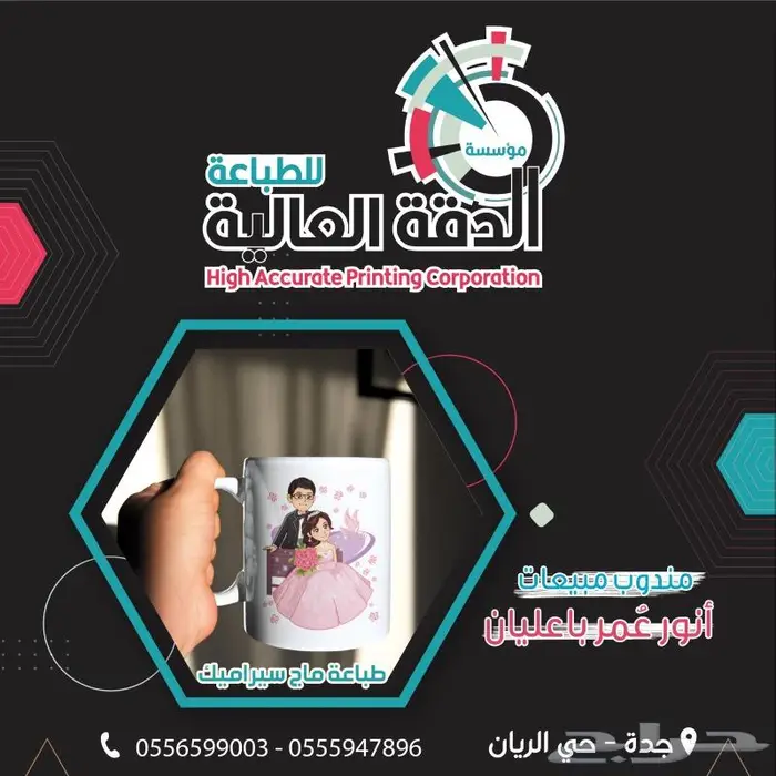 طباعة جميع انواع المطبوعات 2