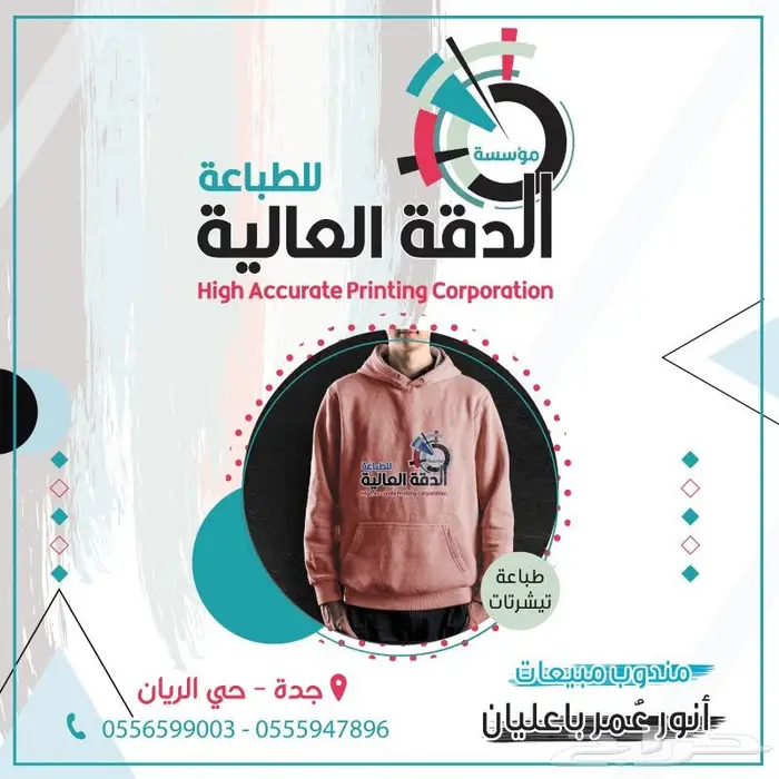 طباعة جميع انواع المطبوعات 0