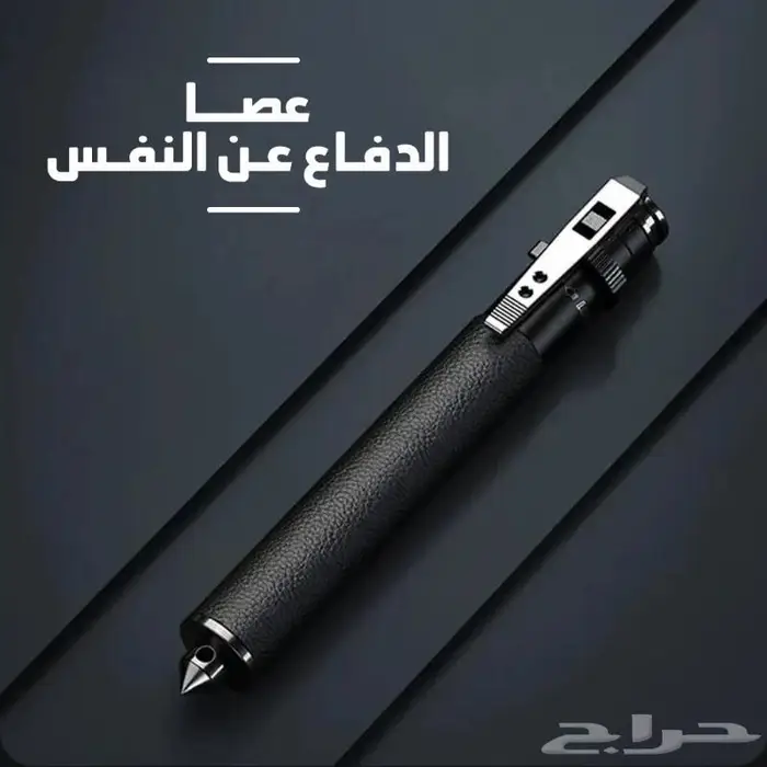 عصا الدفاع عن النفس 0
