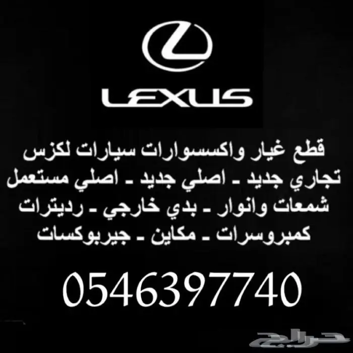 بواجي جلد مقص عكس بطانه كبوت رفرف لكزس اي اس ES 2007-2012 17